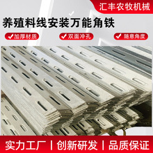 塞盘料线绞龙料线安装固定支撑角铁猪舍鸡舍养殖场料线配件全套
