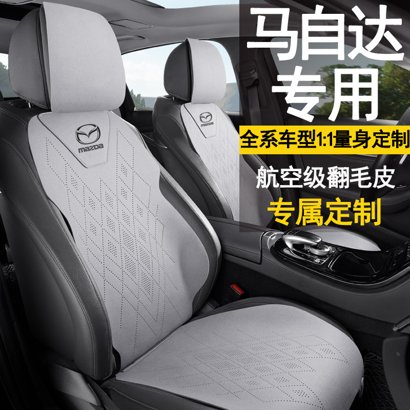 마즈다 3 시트 커버 앙케살라 마즈다 6 RUIYI CX30CX50 또한 카시트 커버 4 에 적합