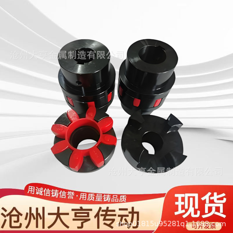 厂家定制非标国标梅花星型联轴器45#钢XL型爪式连接轴油泵水泵