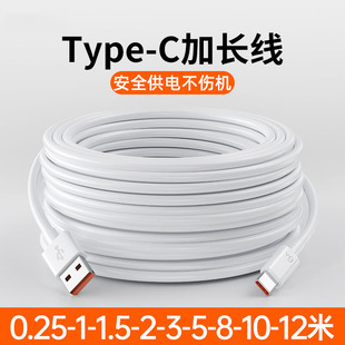 Type-c������5m���L��䰲׿�֙C�O�ؔz���^ͨ��12�׳��L�������