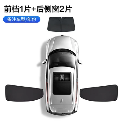 series window sunshade – Sun shade - 1-piece-of-front-windshield-and-2-pieces-of-rear-side-windows-order-the-model-year
