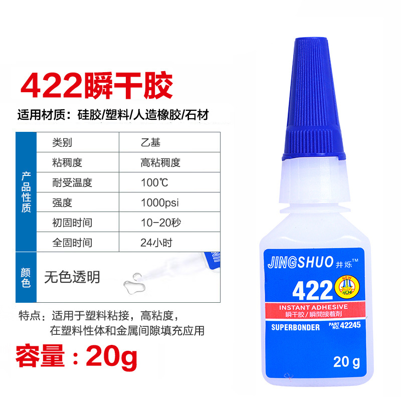 끈끈한 돌 고무 422 접착제