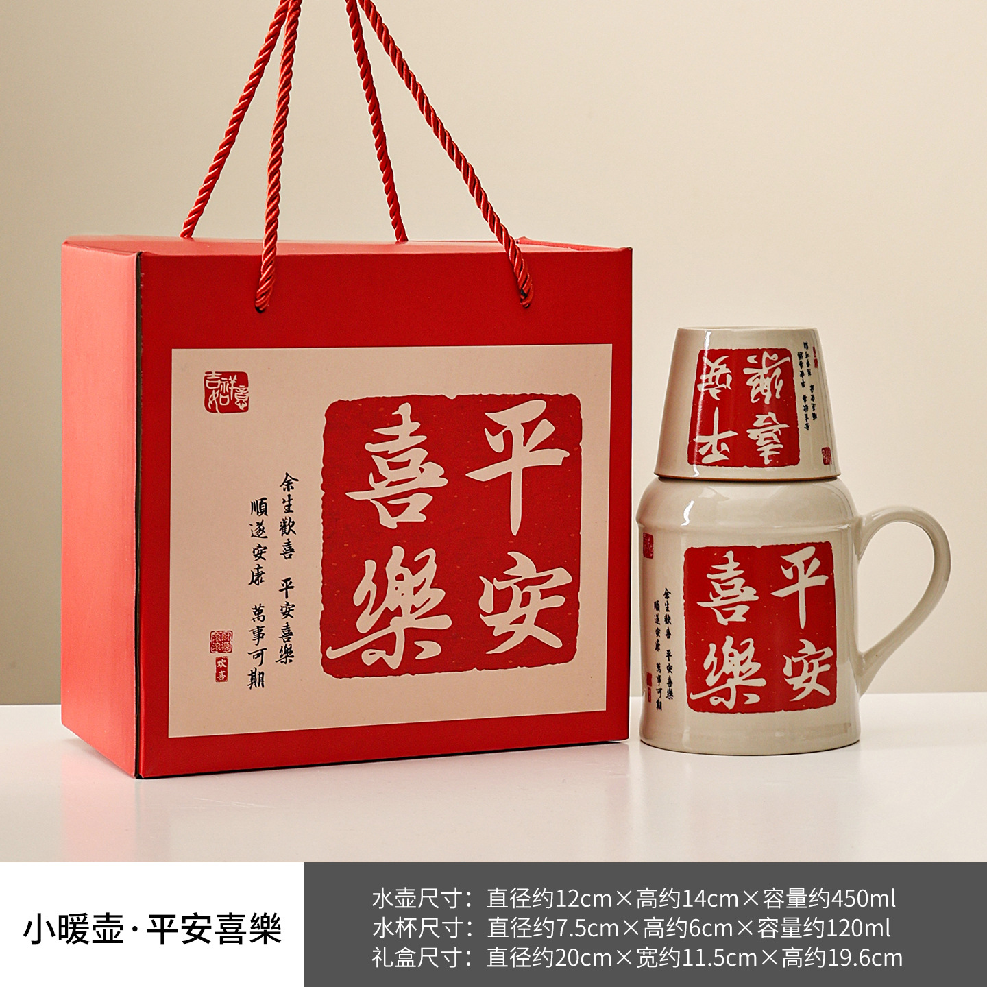 Upgraded small thermos (safe and happy) + host cup + gift box