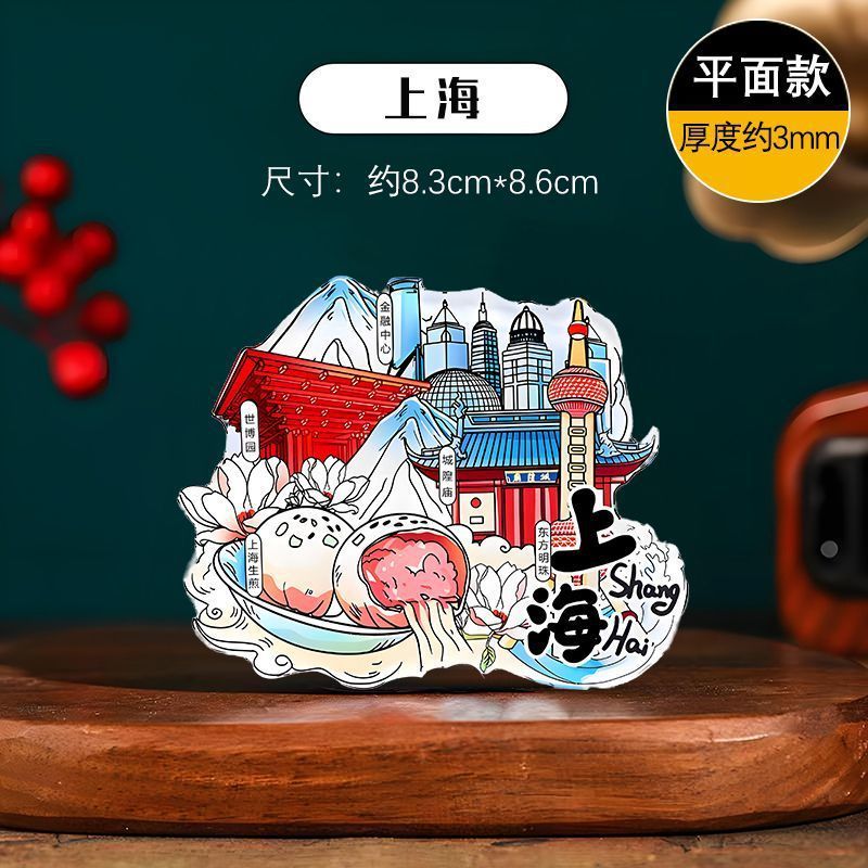 装飾2024新型マグネット創意都市冷蔵庫貼り3d記念品マグネット貼り旅行創意個性|undefined