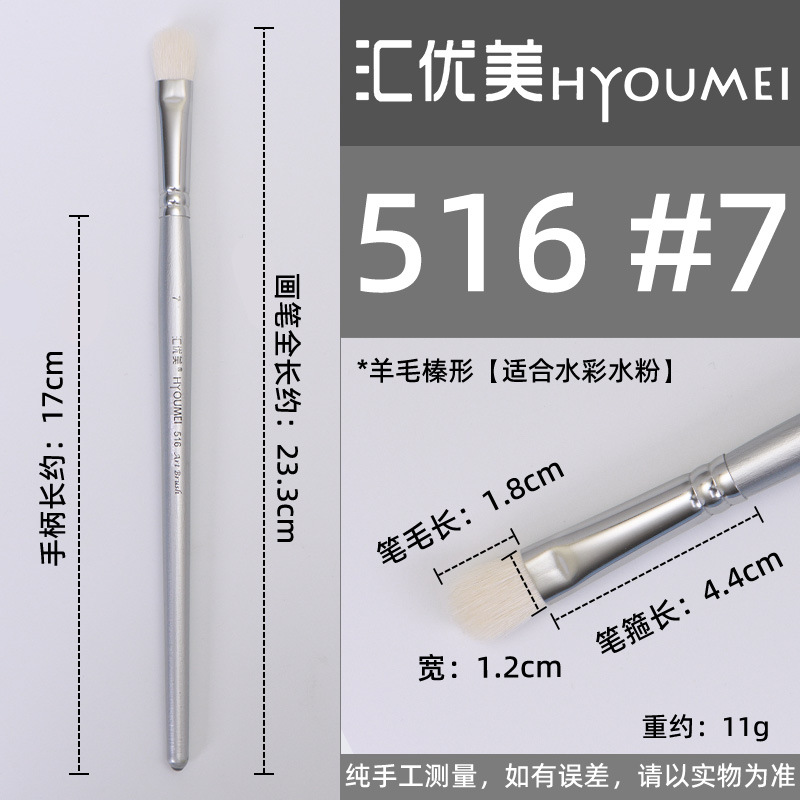 Huiyoumei Pincel Pintura al óleo Acrílico Gouache Pigmento de acuarela Lobo Hao Pincel de lana Tratamiento preferencial Pincel Montmart