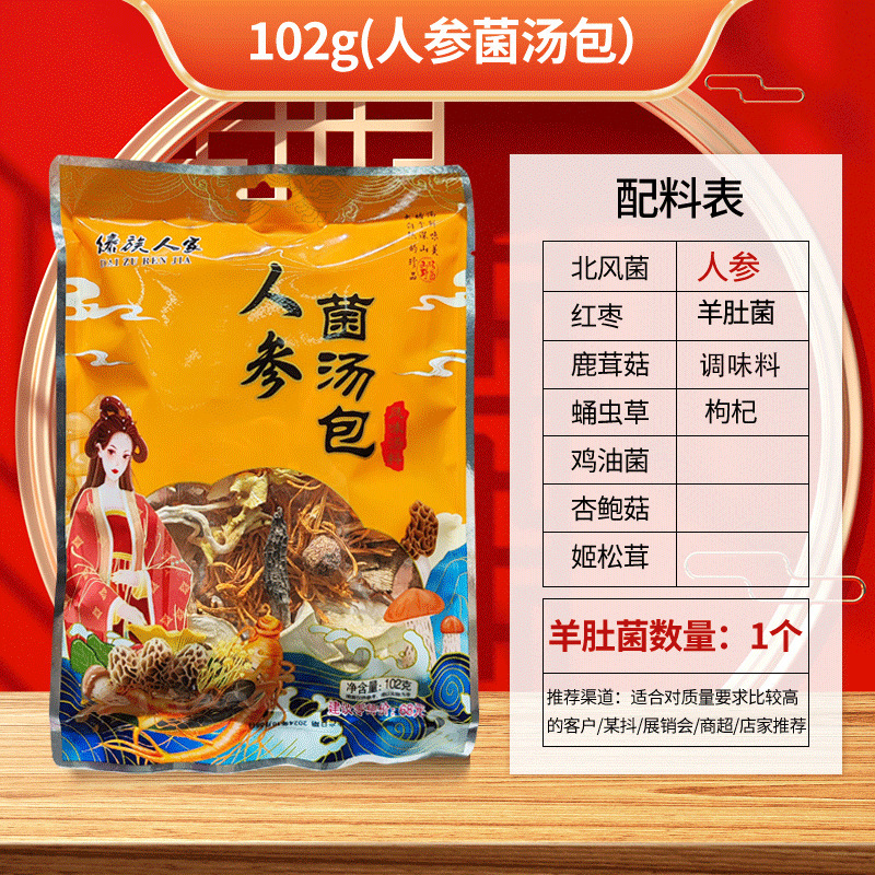 云南特产菌菇包干蘑菇煲汤菌包干货批货市场农产品食用菌产地直发|undefined
