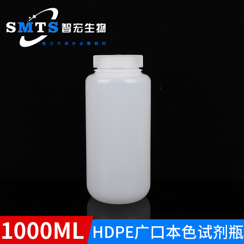 本色1000mlHDPE广口试剂瓶1000ml试剂瓶 HDPE试剂瓶 耐高温试剂瓶