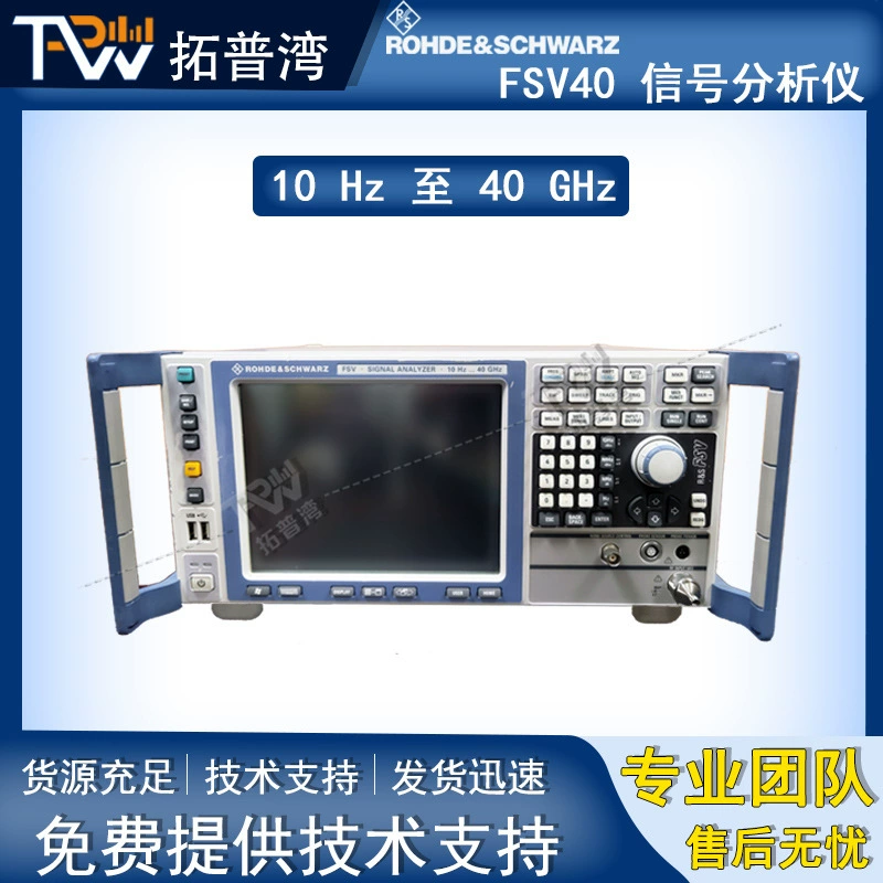 Rohde & Schwarz R & S FSV40 Анализатор спектра и сигналов 10 Гц до 40 ГГц