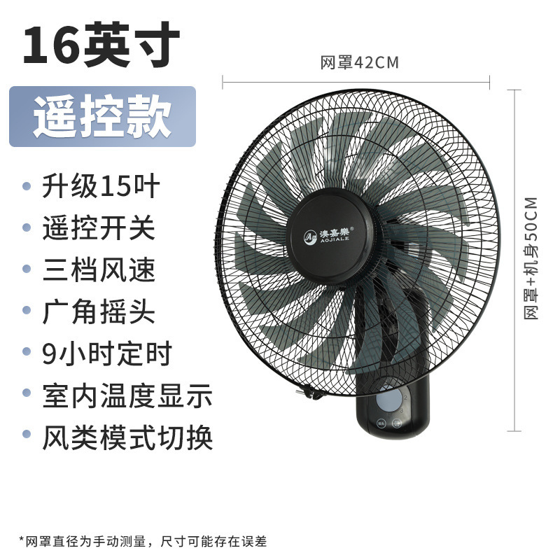 家庭用壁リモコン壁ファン壁掛け式壁掛けファン扇風機レストラン首振りファン工業用商用ファン|undefined