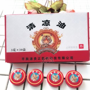 Source Guizheng refreshing oil refreshing cool oil mosquito repellent itch one dollar store stall supply wholesale