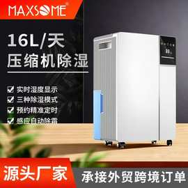 16L/D新款R290家用除湿机大功率客厅跨境除湿机卧室大面积吸湿