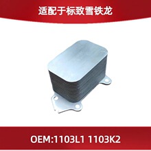 ���ñ���ѩ����1.4/1.6�Ļ���ɢ���� 1103L1 1103K2