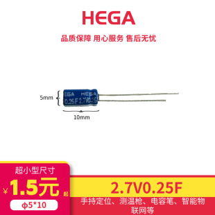 Ultra-Small Series Supercapacitor Farad 2.7V0.25F Suitable for Iot Module Size 5*10 High Capacity