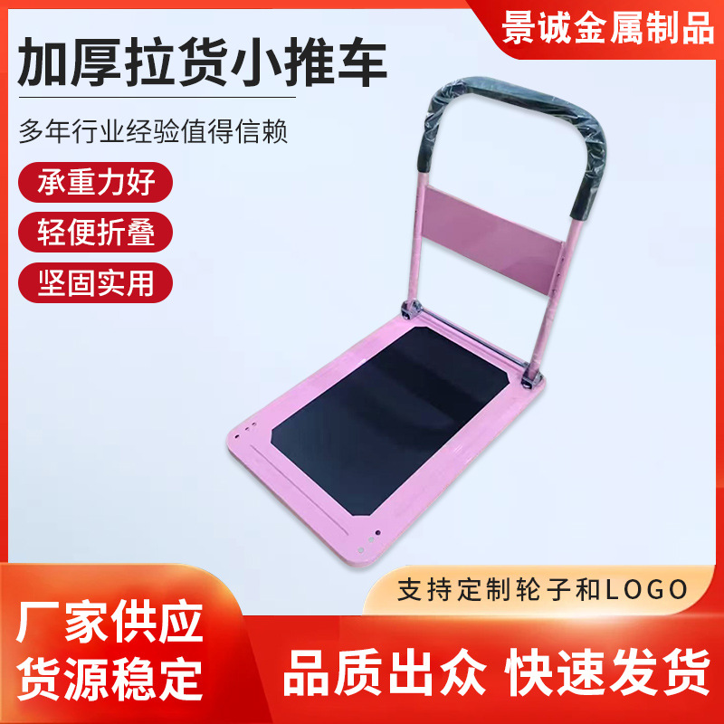 粉色拉货平板车商场拉货小推车便携折叠静音平板手推搬运车批发