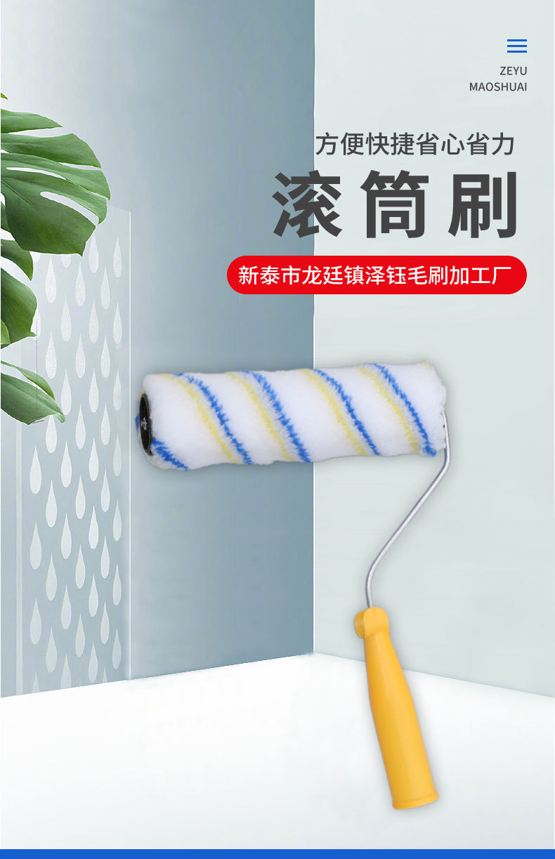 滚筒刷_01.jpg