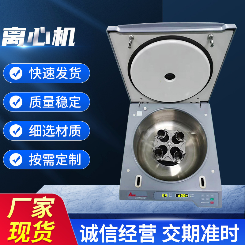 离心机出售 二手搅拌离心机最大转速4000RPM 成色很新