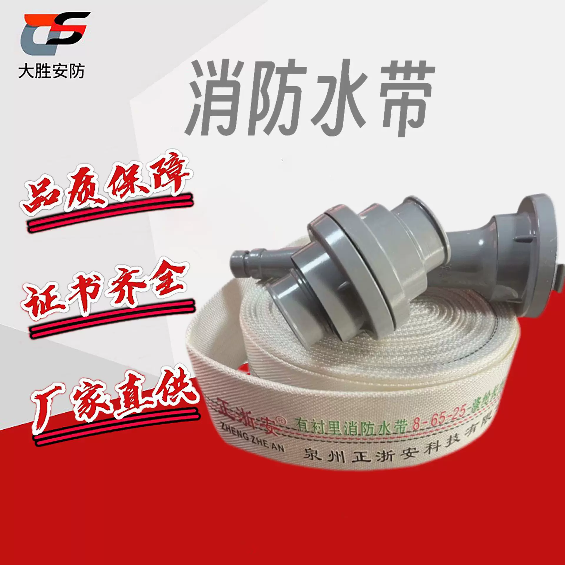 消防水带合成橡胶水带聚氨酯消防8-10-16抗高压耐磨有衬里水带