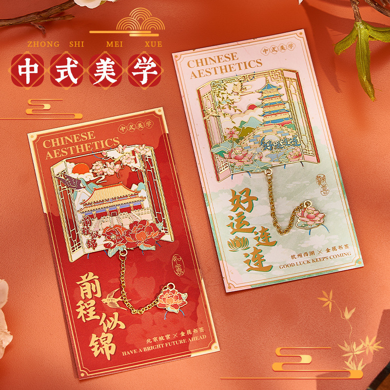 桔好书签古典中国风精致金属镂空高级感纪念品故宫文创伴手礼|undefined