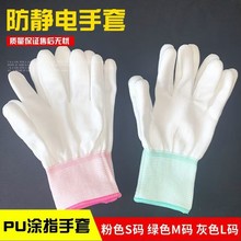 包邮薄款白色尼龙PU涂指涂掌手套劳保耐磨防静电无尘透气浸胶防滑