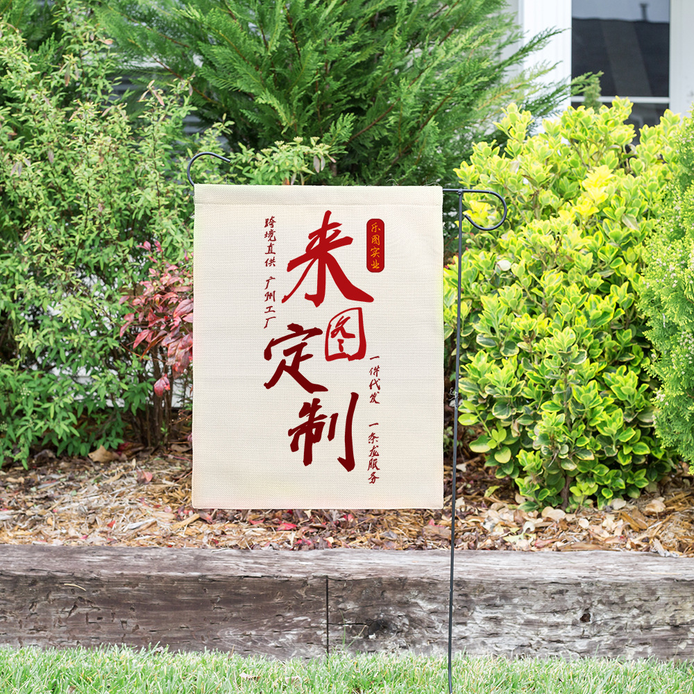 La imagen se puede personalizar Festival de Pascua atmósfera bandera decorativa Bandera de jardín de doble capa 300g algodón y lino jardín bandera rectangular