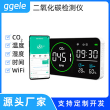 WIFI红外二氧化碳检测仪CO2检测器便携式温湿度空气质量监测仪