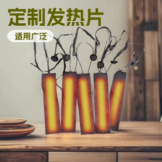 拿样石墨烯发热片暖手宝发热电加热片膜远红外线电热片发热片定制