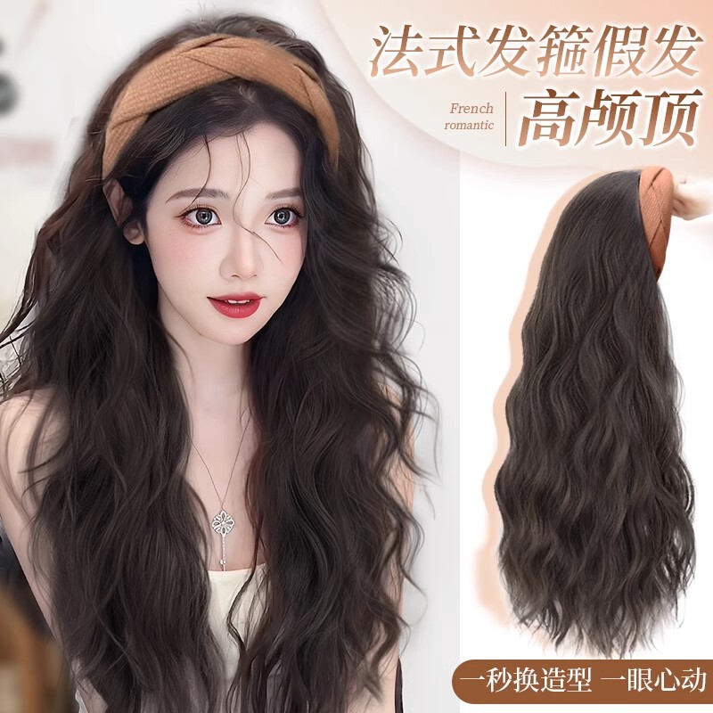 Headband Wig Integrated for Women, Autumn and Winter Long Curly Hair Half Wig, Realistic Hair, Full Human Hair, Fashionable Water Wave Full Wig