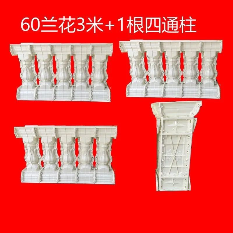 Molde de perno de estilo europeo balcón valla cerca de cemento orquídea cuadrada calabaza columna romana molde de fundición in situ