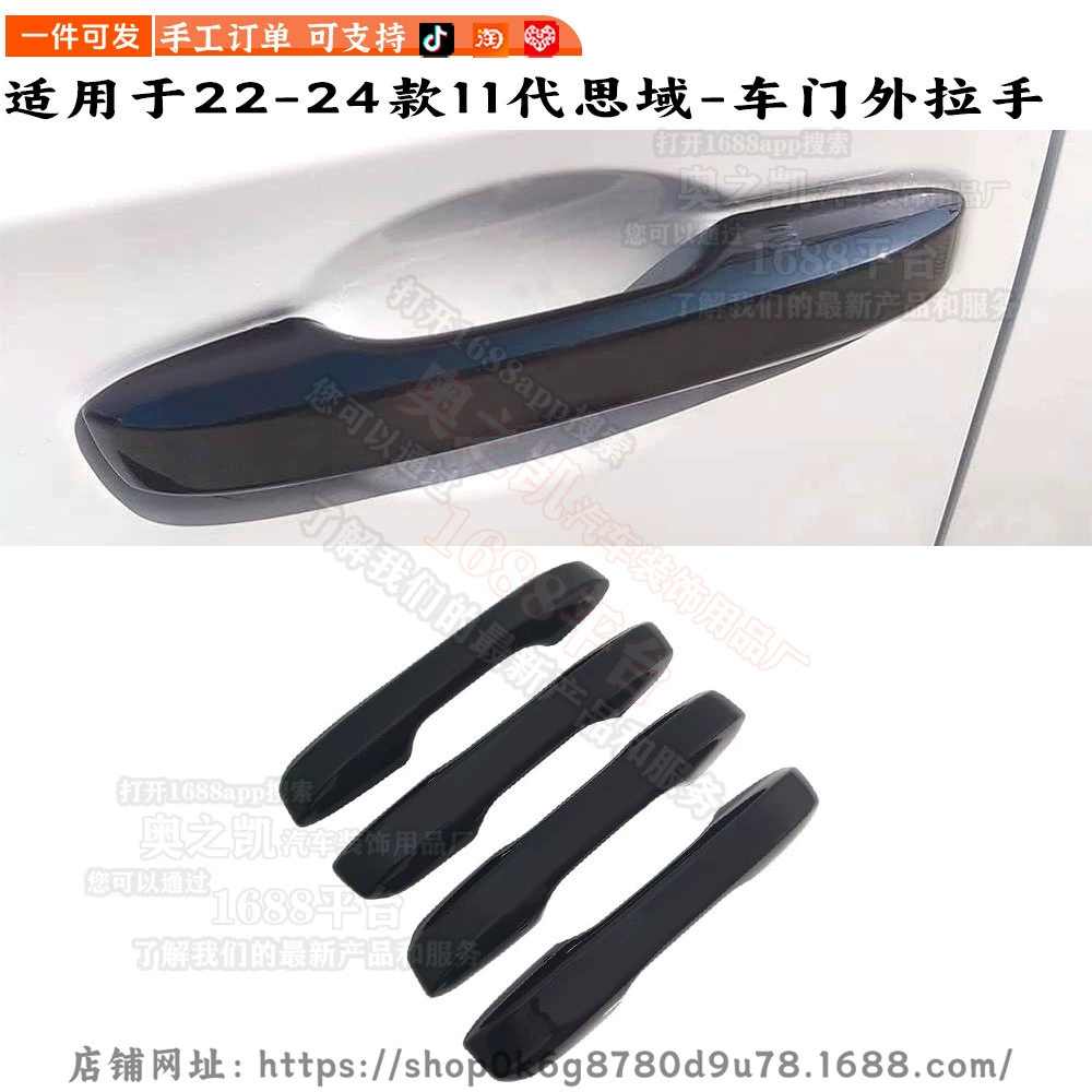 Подходит для модификации модели Honda Civic 11-го поколения, 11-го поколения, крышка дверной ручки civic, декоративная дверная ручка