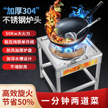 猛火煤气灶商用高压文武灶饭店不锈钢单灶台液化气火炉灶爆炒地摊