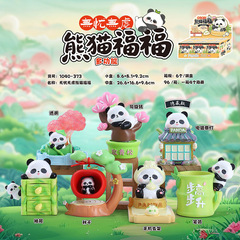 卡通创意潮玩手办无忧无虑的熊猫福福盲盒办公桌面摆件儿童玩具