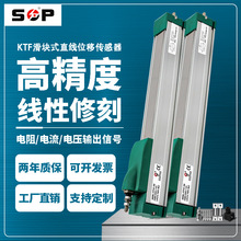 SOP滑塊式KTF直線位移傳感器高精度線性注塑機液壓機械電子尺電阻