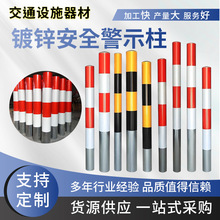 定制镀锌钢管警示桩反光固定防撞柱固定道路路障隔离道口立柱路桩