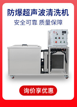 超声波清洗机工业用