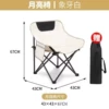 Ivory white moon chair