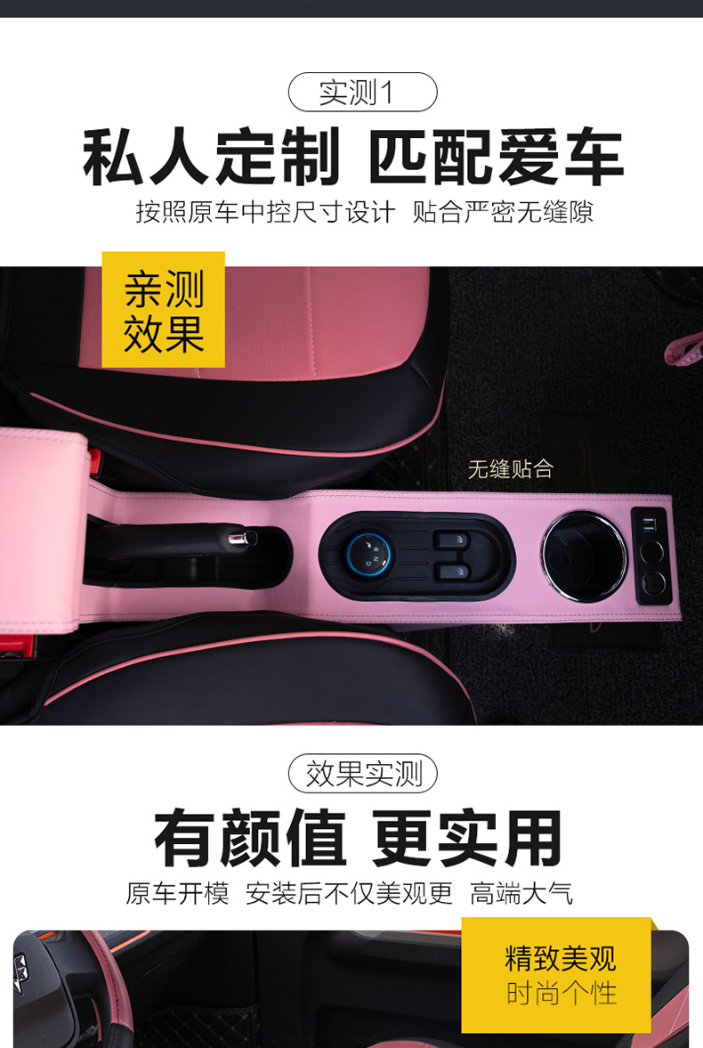 Wuling Hongguang mini armrest box integrated Hongguang miniev macaron armrest box mini interior decoration storage
