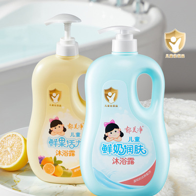 郁美淨兒童鮮奶潤膚沐浴露1kg寶寶鮮果活力沐浴液乳大容量泡泡浴