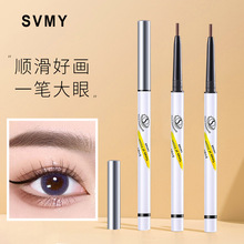 SVMY冻感时代 丝滑眼线胶笔857