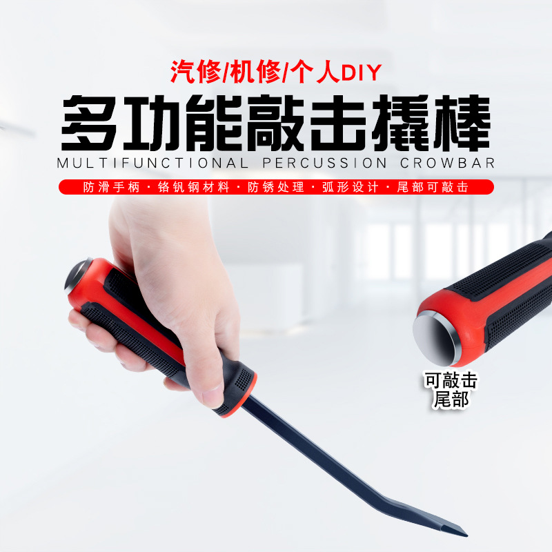 迪速撬棒撬棍电动车摩托车轮胎杠翘棍扒胎工具翘木箱柜子礁石撬螺