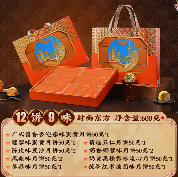 新款中秋节月饼礼盒装广式蛋黄五仁流心礼品公司员工福利团购批发|undefined