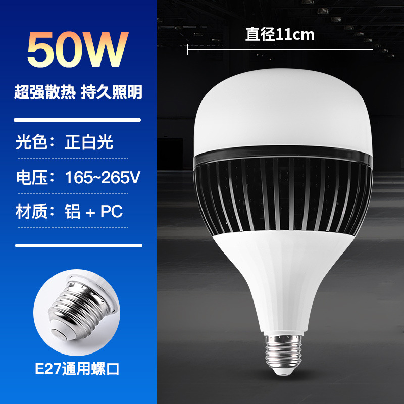 Bombilla led, ahorro de energía E27, bombilla de tornillo, ahorro de energía para el hogar, bombilla súper brillante, bombilla de alta potencia, fábrica de bombillas LED al por mayor