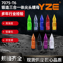 7075-T6�������һ�w���^��ĸ���b��܇݆̥20�wһ������Ͳ1�����l