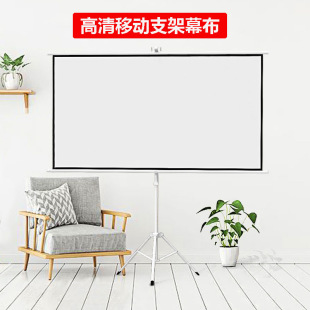 100 inch bracket curtain portable bracket curtain production wholesale price