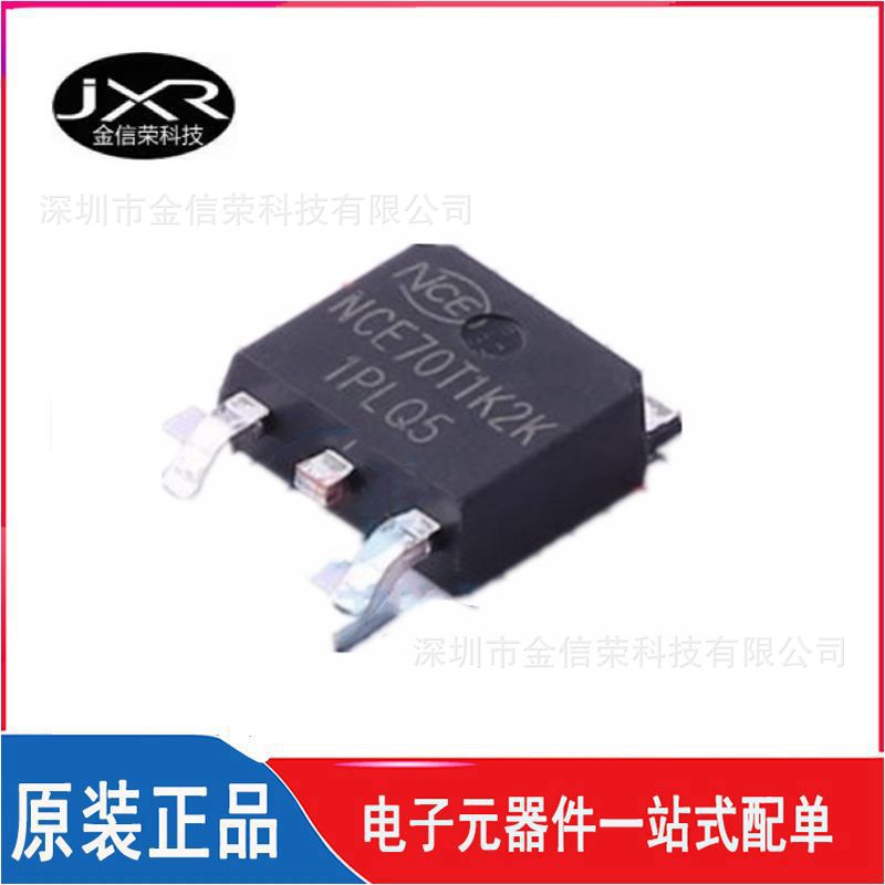 NCE70T1K2K 封装 TO-252 4A 700V N沟道 MOSFET场效应管 原厂现货