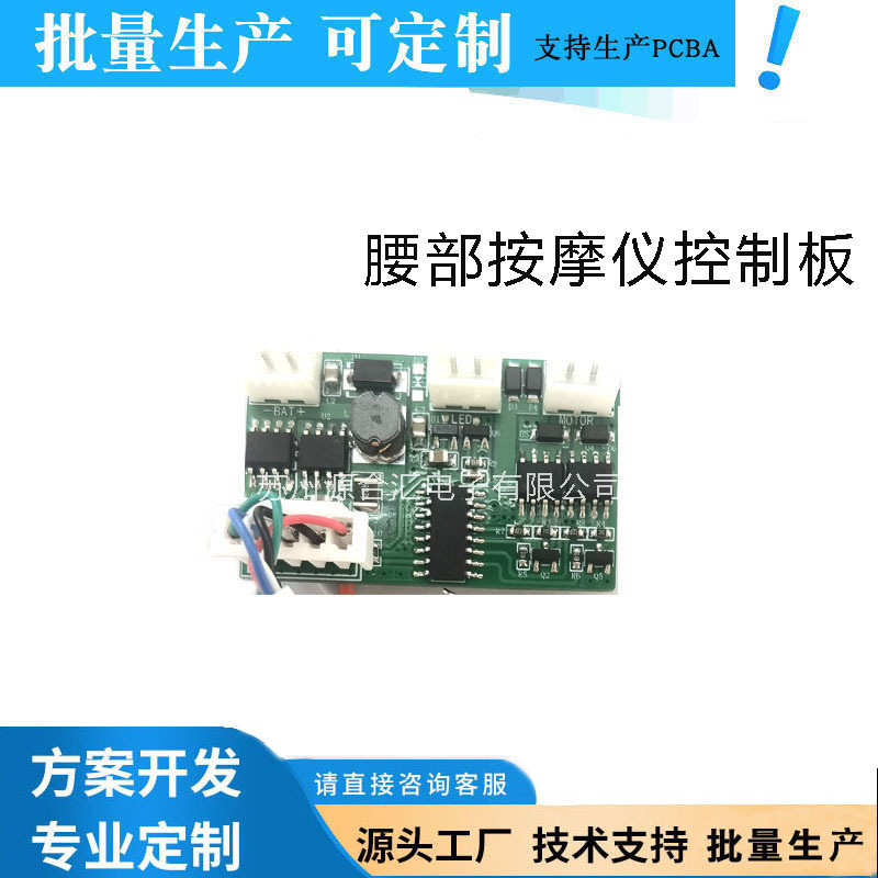 腰部按摩器控制板肩颈腰部背部脖子披肩膀揉捏斜方肌颈部