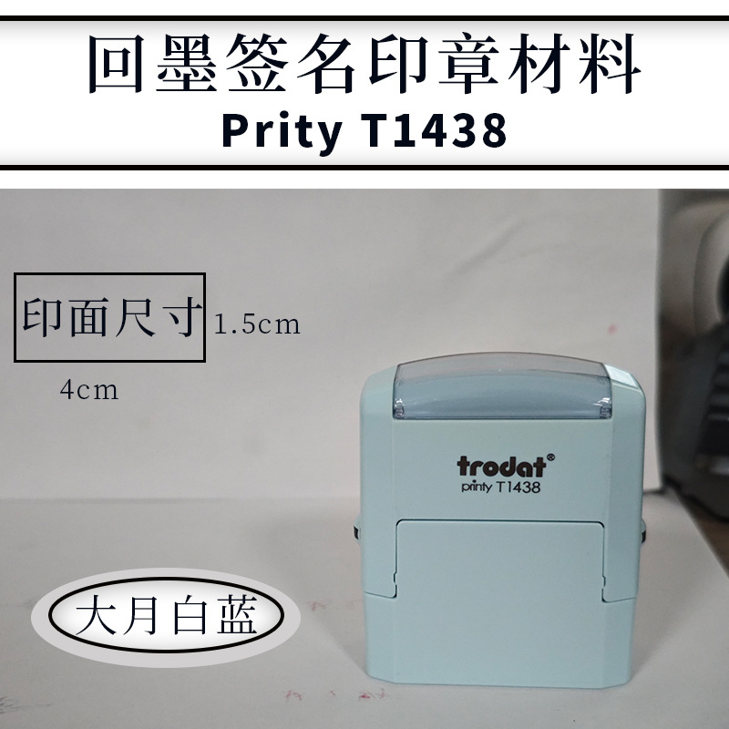 T926 T1438 sello de tinta de retorno firma manuscrita nombre material de sello al por mayor color blanco macarón tinta de retorno impresión