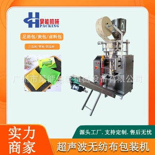 50-100克活性炭去甲醛家用颗粒包装机超声波活性锰干燥剂包装机器