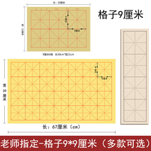 书法毛边纸9*9厘米12格3*4半生熟宣纸6米格4*7毛笔纸28格九公跻聚