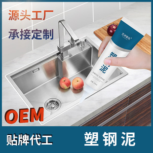 Plastic steel mud white mildew-proof edge sealing ceramic glue kitchen bathroom toilet sink waterproof sealant