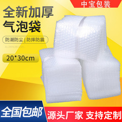 20*30cm透明气泡袋加厚大泡防震防撞防摔气泡膜泡泡袋泡沫袋